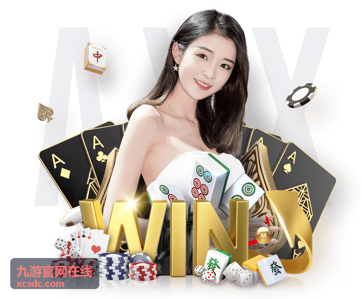 九游官网在线节日活动封面