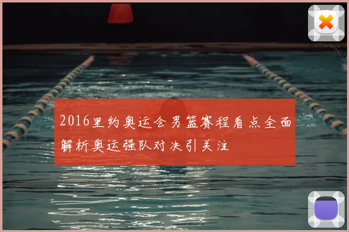 足总杯第四轮对阵出炉豪门捉对厮杀晋级悬念升温