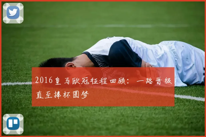 足总杯第五轮对阵出炉 英超劲旅迎来淘汰赛考验